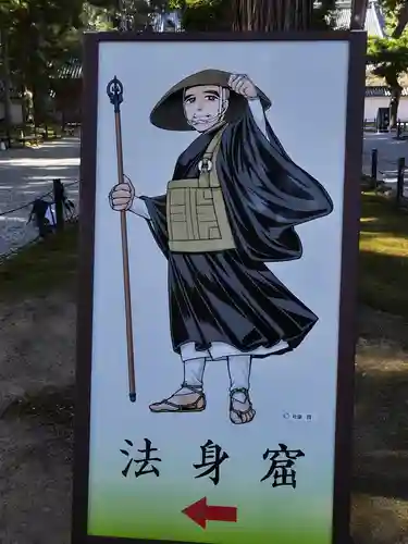瑞巌寺(宮城県)