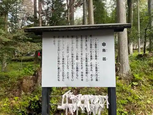 達谷西光寺の歴史