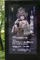 園城寺(三井寺)のその他建物