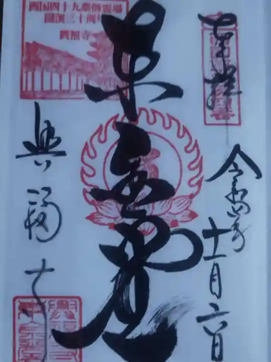 興福寺(奈良県)