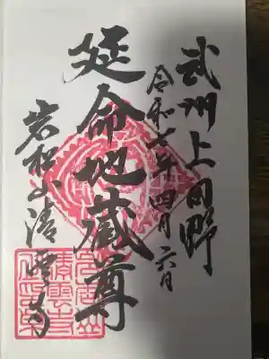 清雲寺(埼玉県)