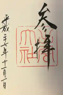 出雲大社の{uncategorized: "未分類", other: "その他", undefined: "問題あり", building: "その他建物", grave: "お墓", sacred_gate: "鳥居", guardian: "狛犬", statue: "像", buddha: "仏像", history: "歴史", nature: "自然", garden: "庭園", animal: "動物", pagoda: "塔", temizu: "手水舎", mountain_gate: "山門・神門", sanctuary: "本殿・本堂", subordinate: "末社・摂社", art: "芸術", scenery: "景色", jizo: "地蔵", ema: "絵馬", goshuin: "御朱印", omikuji: "おみくじ", items: "授与品その他", amulet: "お守り", goshuincho: "御朱印帳", eats: "食事", festival: "お祭り", votive_dance: "神楽", shichigosan: "七五三参", wedding: "結婚式", experience: "体験その他", initially: "初詣", around: "周辺", anti_infection: "感染症対策"}