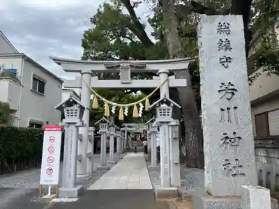 芳川神社(埼玉県)