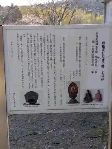 明光寺(埼玉県)