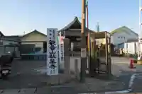 秋葉寺のその他建物