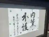 普宣寺(愛知県)