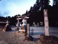 鳩谷八幡神社(岐阜県)