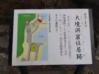 白山社(富山県)