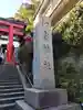 江島神社のその他建物