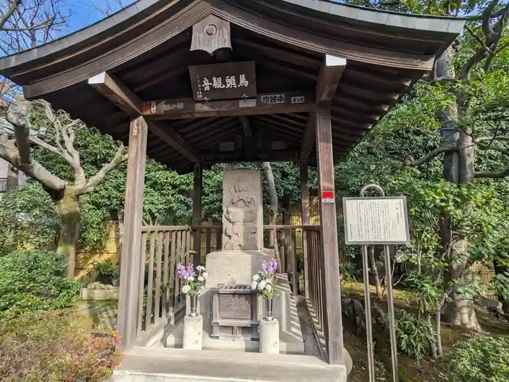 常性寺(東京都)