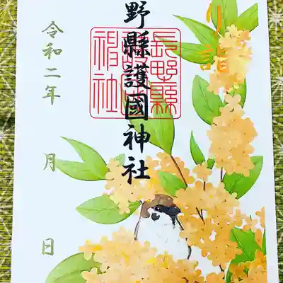 秋限定御朱印
すずめさんと金木犀