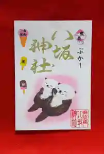 鹿角八坂神社の御朱印 2021年08月01日(日)〜(2021年07月15日(木) 05時13分59秒投稿)