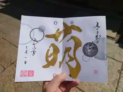 舞子六神社/まいこむの宮(兵庫県)