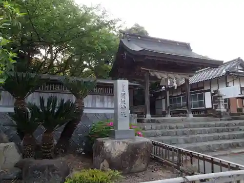 國坂神社の建物その他