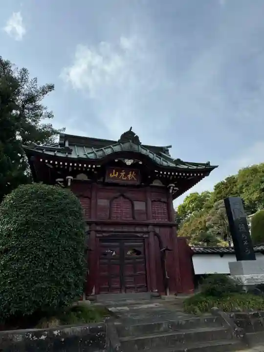 光巌寺(群馬県)