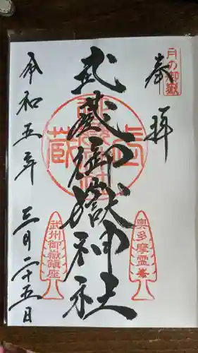 武蔵御嶽神社(東京都)