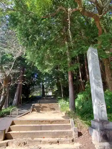 宮道天神社のその他建物