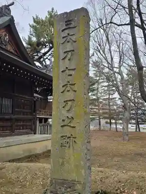 川中島古戦場八幡社(長野県)