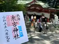 來宮神社(静岡県)