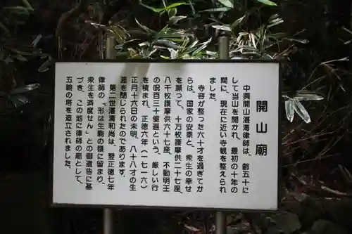 宝山寺奥之院(奈良県)