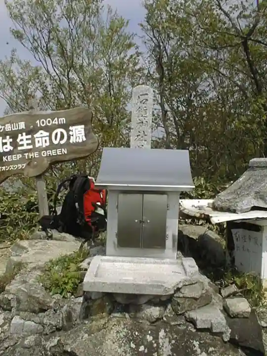 石鎚神社(山口県)