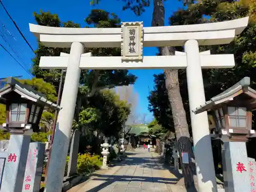 菊田神社の鳥居