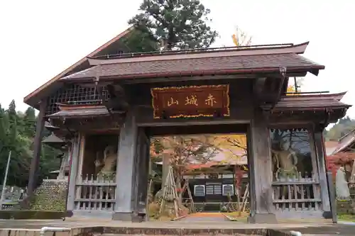 西福寺(新潟県)