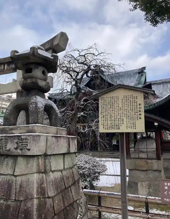 菅大臣神社(京都府)
