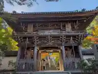 大聖院(広島県)