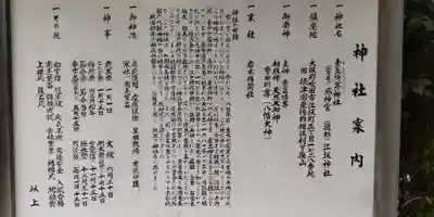 素盞嗚尊神社（江坂神社）(大阪府)