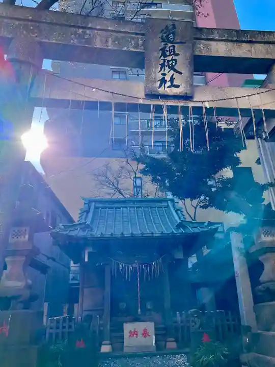 道祖神社(千葉県)