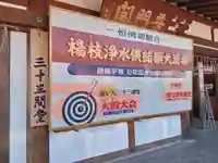 蓮華王院(三十三間堂)(京都府)