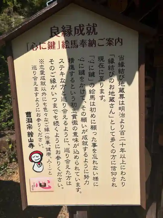 舘山寺の{uncategorized: "未分類", other: "その他", undefined: "問題あり", building: "その他建物", grave: "お墓", sacred_gate: "鳥居", guardian: "狛犬", statue: "像", buddha: "仏像", history: "歴史", nature: "自然", garden: "庭園", animal: "動物", pagoda: "塔", temizu: "手水舎", mountain_gate: "山門・神門", sanctuary: "本殿・本堂", subordinate: "末社・摂社", art: "芸術", scenery: "景色", jizo: "地蔵", ema: "絵馬", goshuin: "御朱印", omikuji: "おみくじ", items: "授与品その他", amulet: "お守り", goshuincho: "御朱印帳", eats: "食事", festival: "お祭り", votive_dance: "神楽", shichigosan: "七五三参", wedding: "結婚式", experience: "体験その他", initially: "初詣", around: "周辺", anti_infection: "感染症対策"}