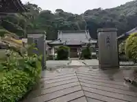 薬王寺(神奈川県)