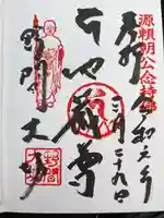 大御堂寺(野間大坊)(愛知県)