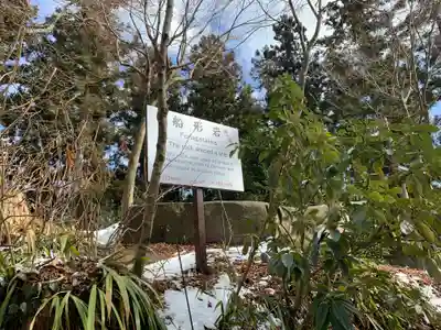 石都々古和気神社のその他建物