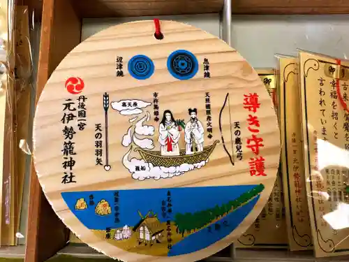 丹後一ノ宮 元伊勢 籠神社(京都府)