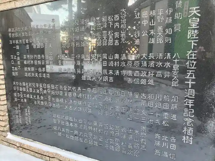 白石神社(北海道)