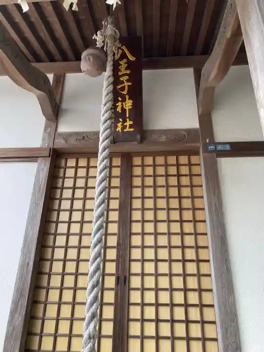 八王子神社の本殿・本堂