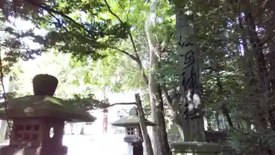 江別神社のその他建物
