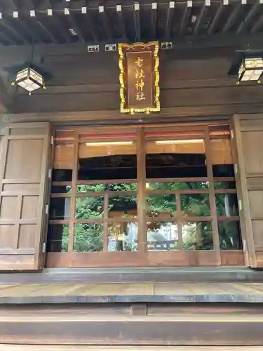 七社神社の本殿・本堂