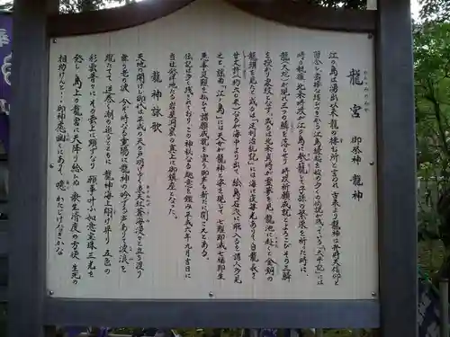 江島神社の歴史