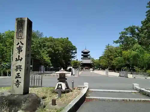 八事山 興正寺のその他建物