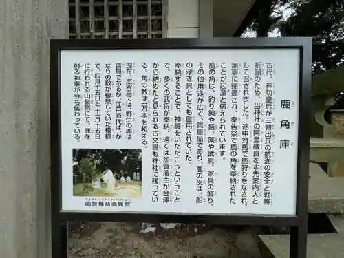 志賀海神社(福岡県)