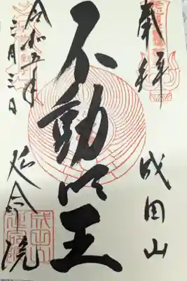 書入れ、書置き☓２枚