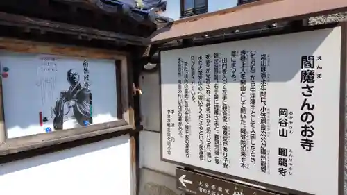 圓龍寺(大分県)