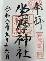 坐摩神社の{uncategorized: "未分類", other: "その他", undefined: "問題あり", building: "その他建物", grave: "お墓", sacred_gate: "鳥居", guardian: "狛犬", statue: "像", buddha: "仏像", history: "歴史", nature: "自然", garden: "庭園", animal: "動物", pagoda: "塔", temizu: "手水舎", mountain_gate: "山門・神門", sanctuary: "本殿・本堂", subordinate: "末社・摂社", art: "芸術", scenery: "景色", jizo: "地蔵", ema: "絵馬", goshuin: "御朱印", omikuji: "おみくじ", items: "授与品その他", amulet: "お守り", goshuincho: "御朱印帳", eats: "食事", festival: "お祭り", votive_dance: "神楽", shichigosan: "七五三参", wedding: "結婚式", experience: "体験その他", initially: "初詣", around: "周辺", anti_infection: "感染症対策"}