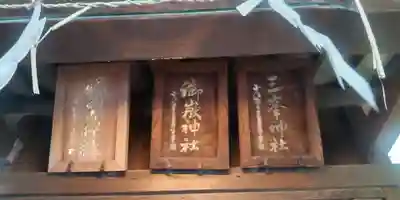 小野照崎神社(東京都)