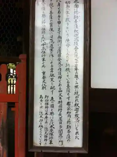 萬福寺のその他建物