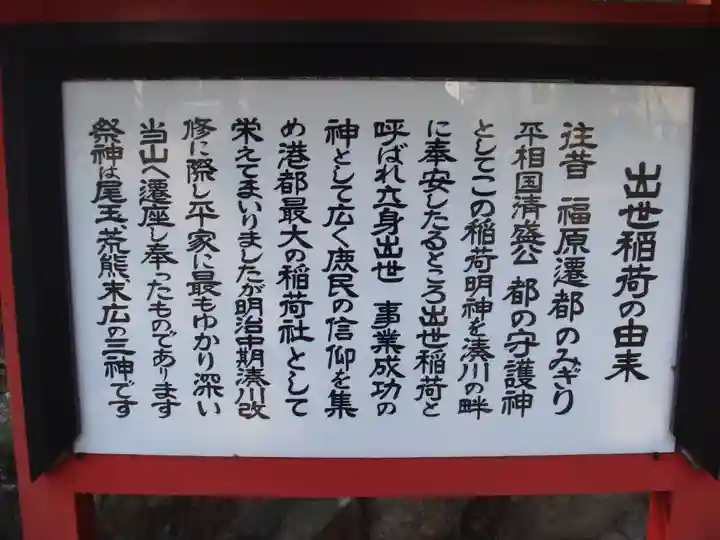 福祥寺(須磨寺)の歴史
